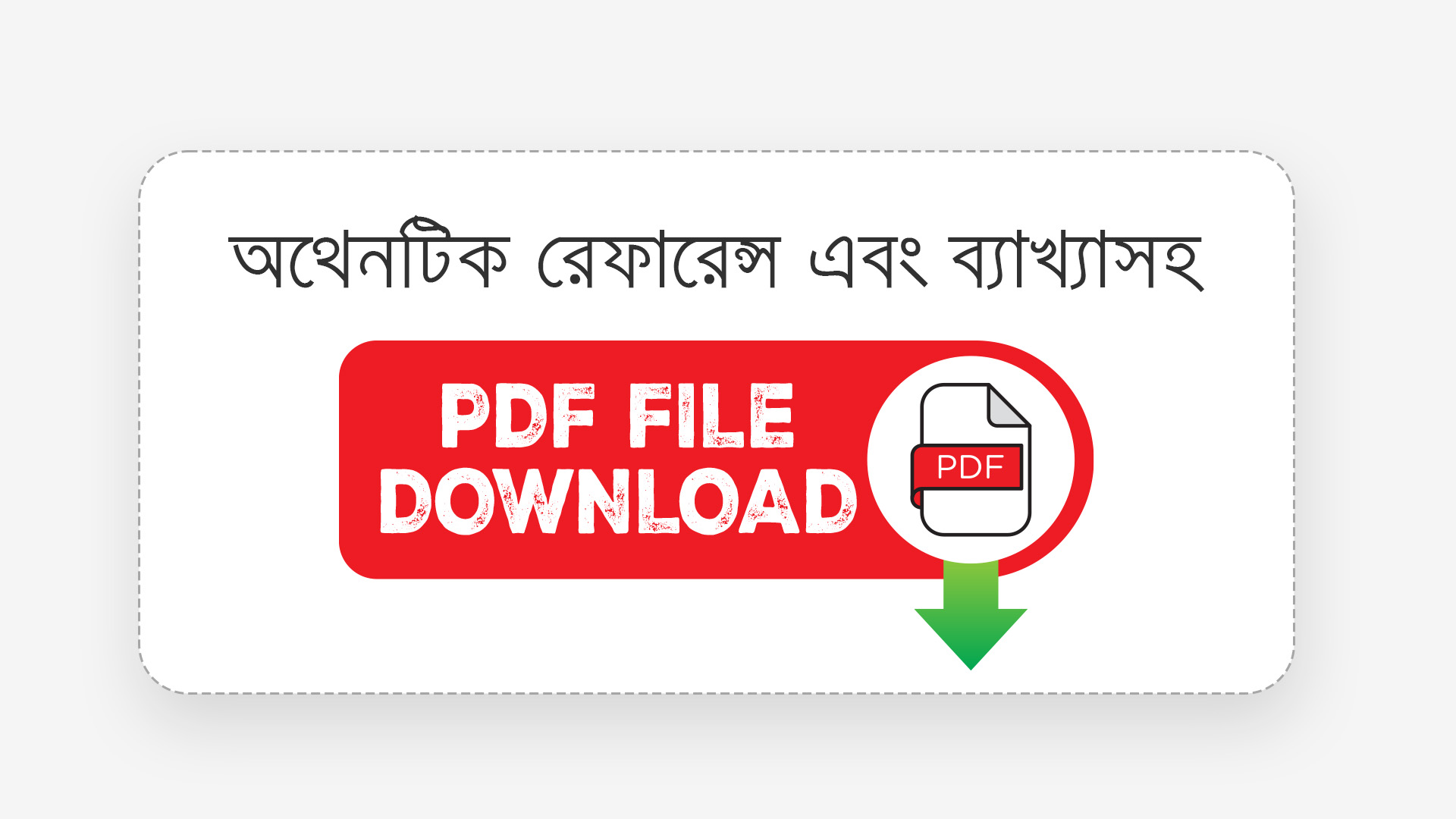 ১৫তম শিক্ষক নিবন্ধন (স্কুল-২) প্রশ্ন সমাধান- ২০১৮